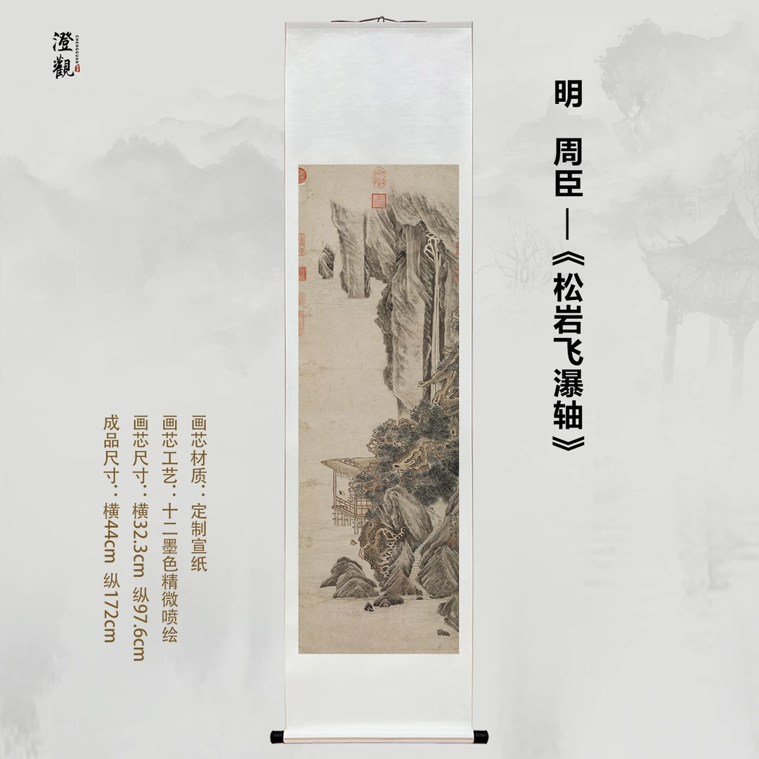 Pine Rocks and Flying Waterfall