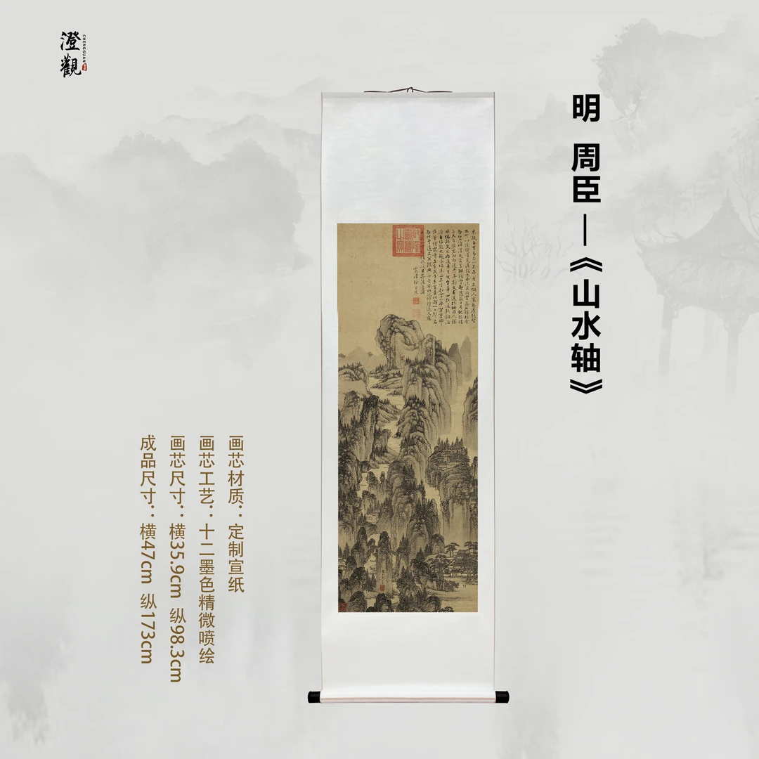 Landscape Scroll