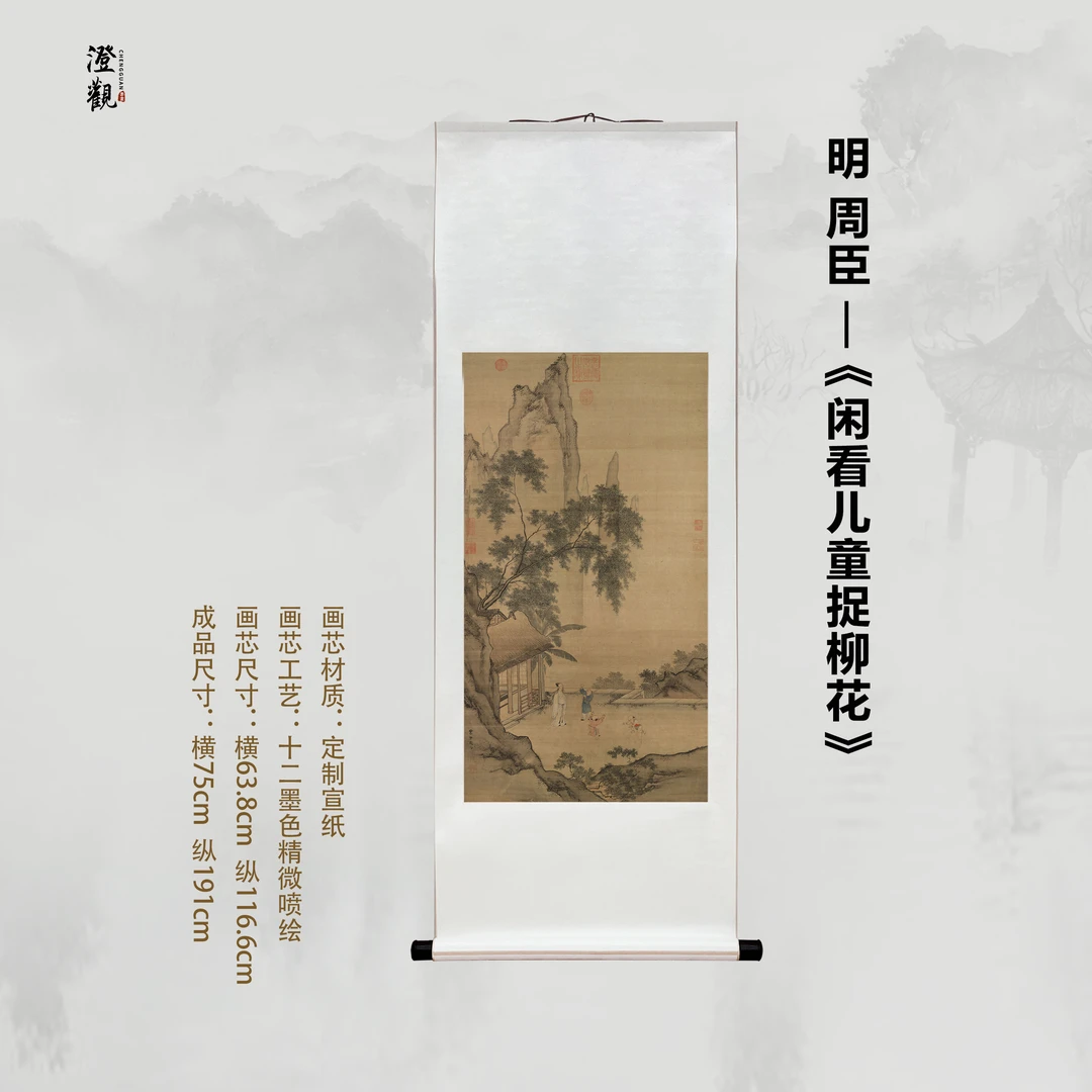 Watching Children Chase Willow Catkins