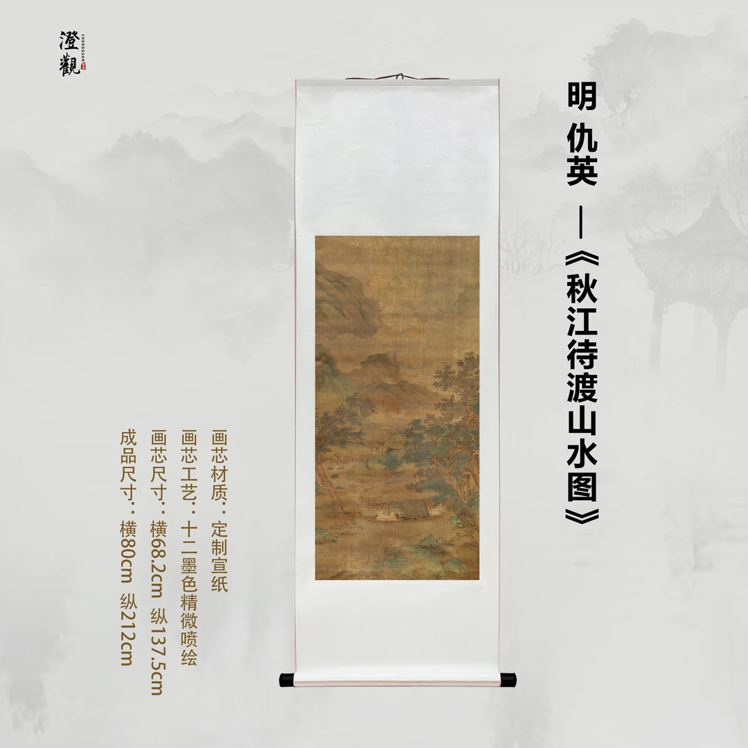 Autumn River with Scholars Waiting for the Ferry