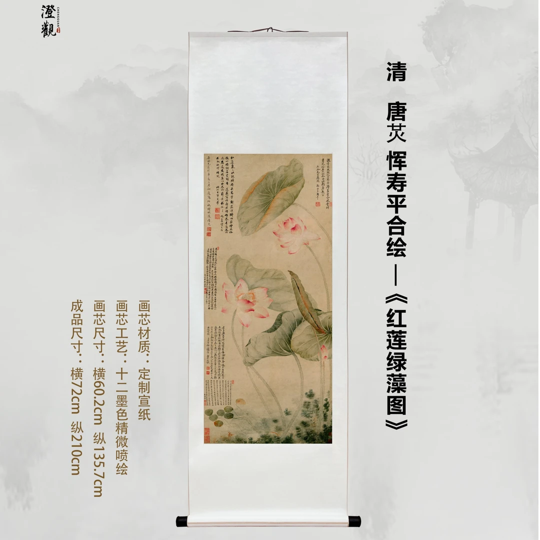 Red Lotus and Green Algae