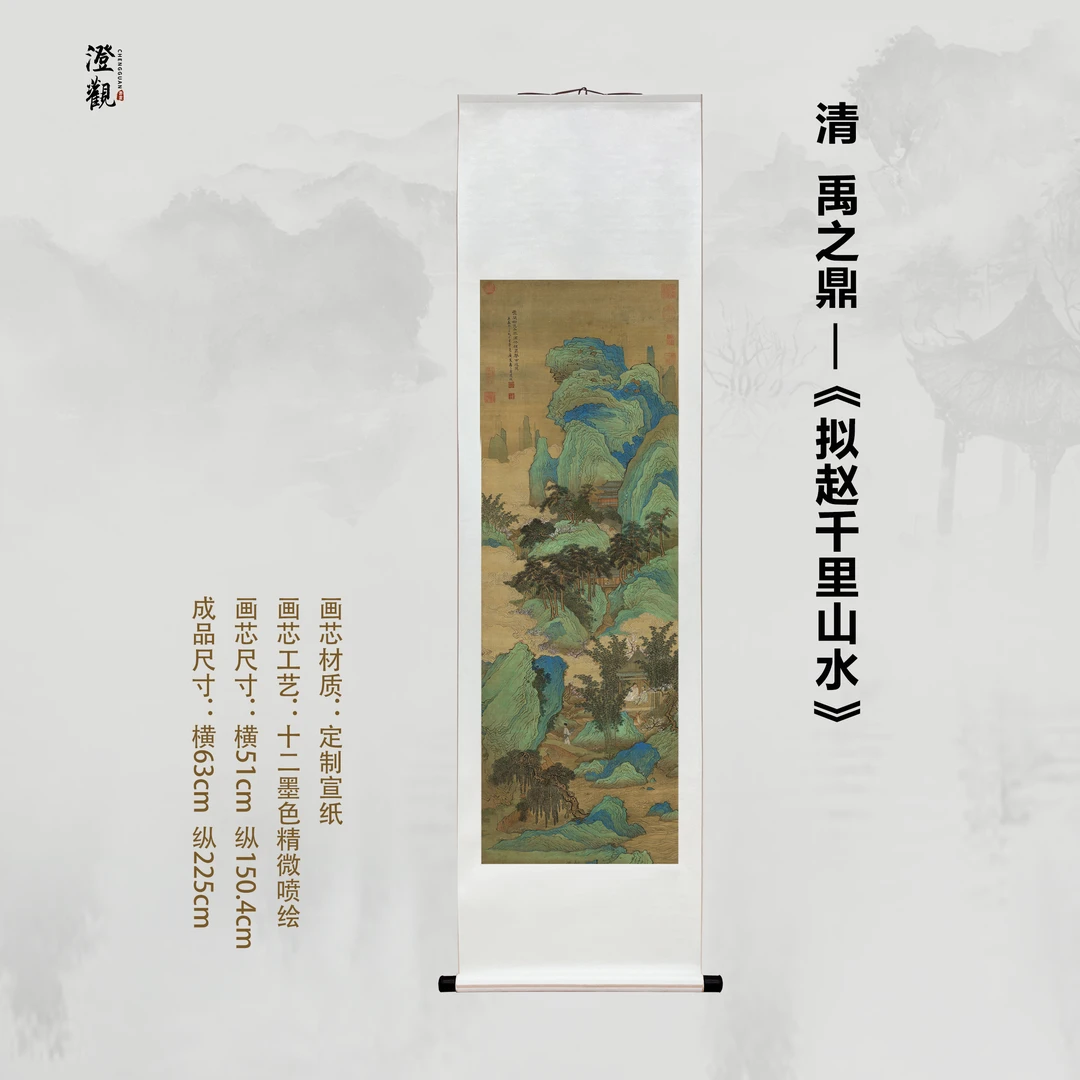 Imitating Zhao Qianli’s Landscape