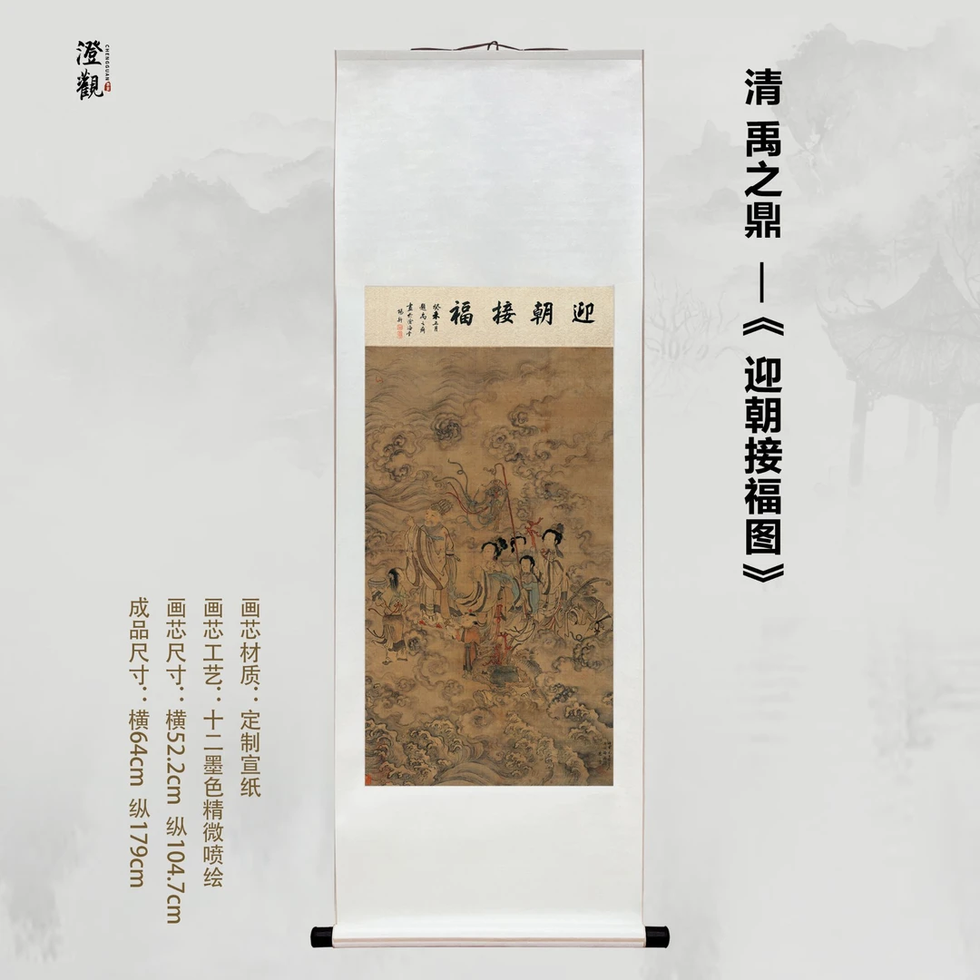 Welcoming the Dawn and Invoking Blessings