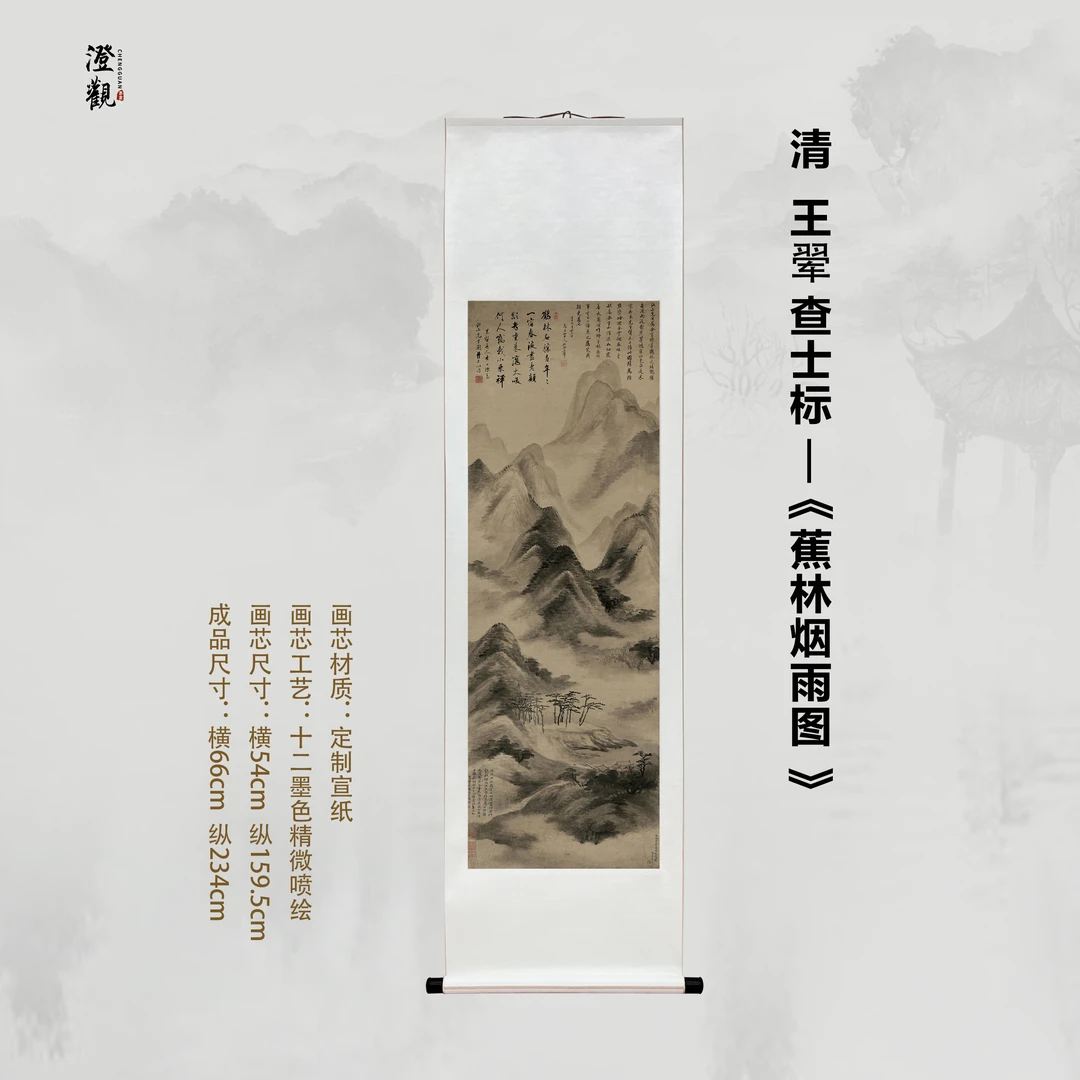 Banana Grove in Misty Rain