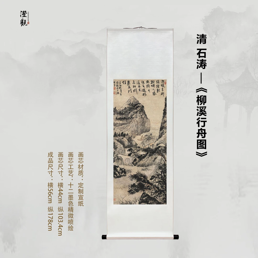 Boating on a Willow Stream