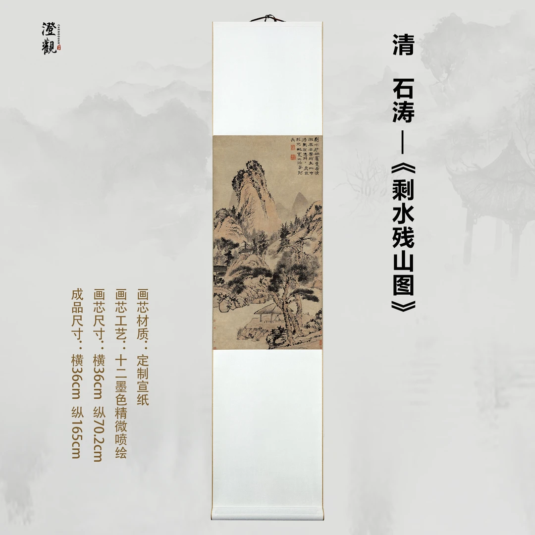 Remaining Waters, Withered Peaks