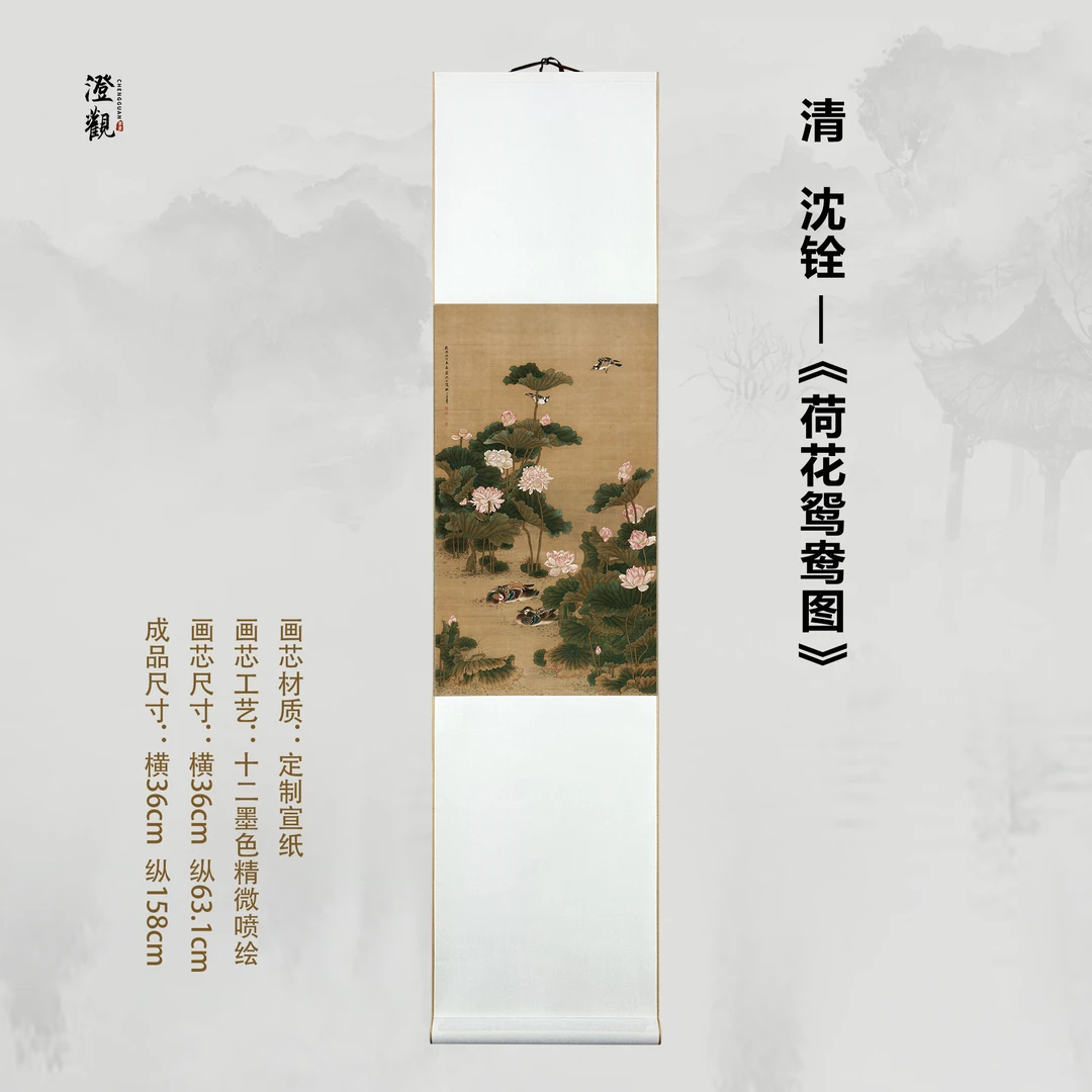 Lotus and Mandarin Ducks