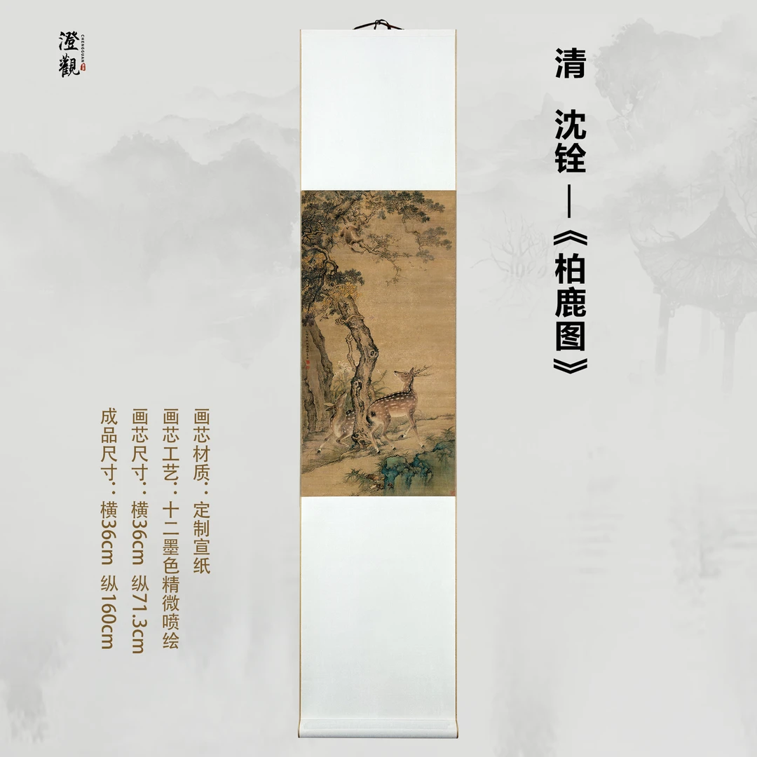 Crane and Deer for Eternal Spring