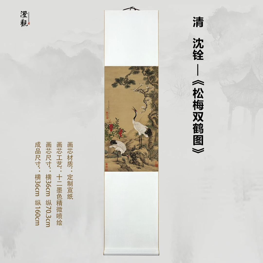 Pine, Plum and Two Cranes