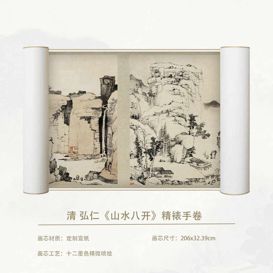 Landscape Album of Eight Leaves