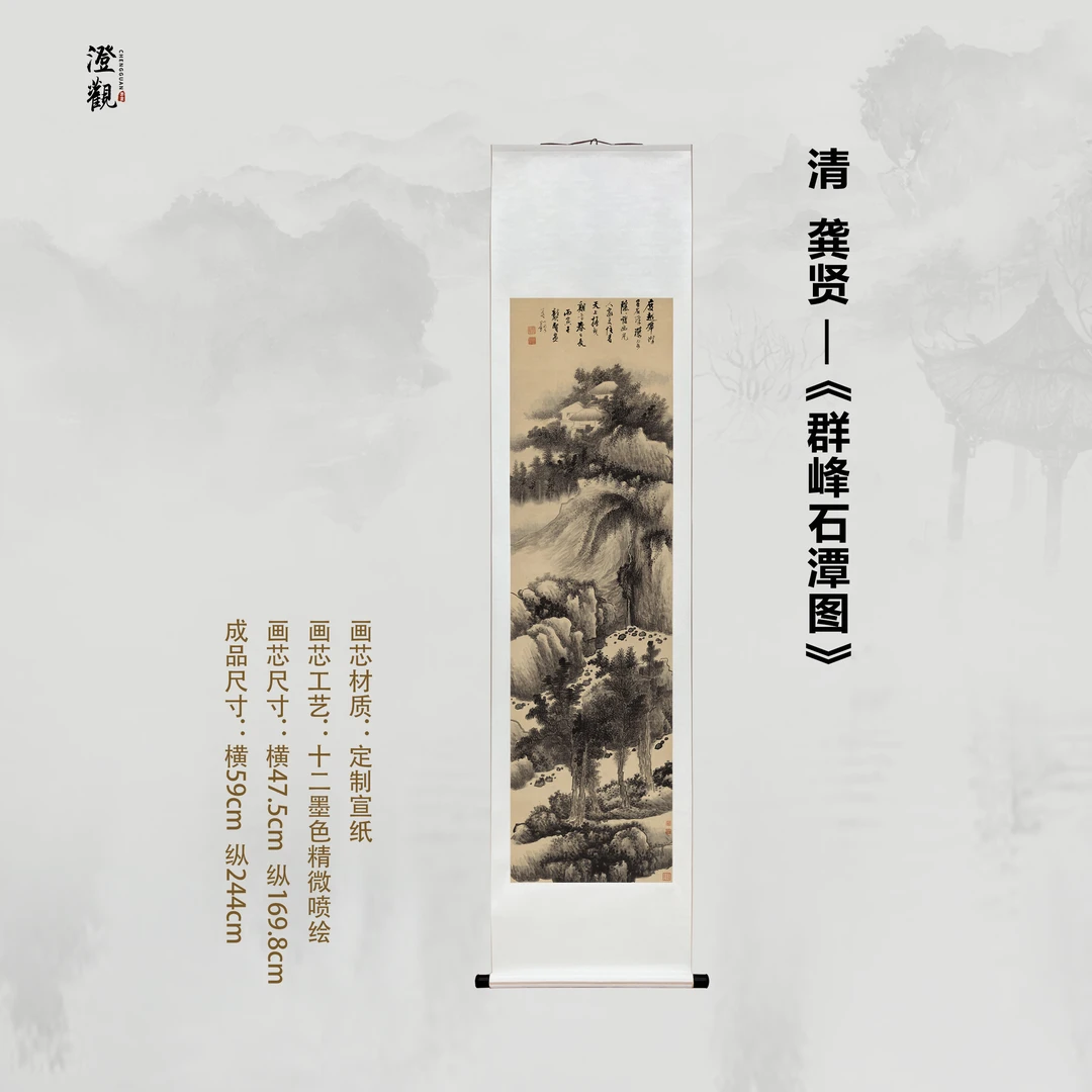 Peaks and Stone Pool