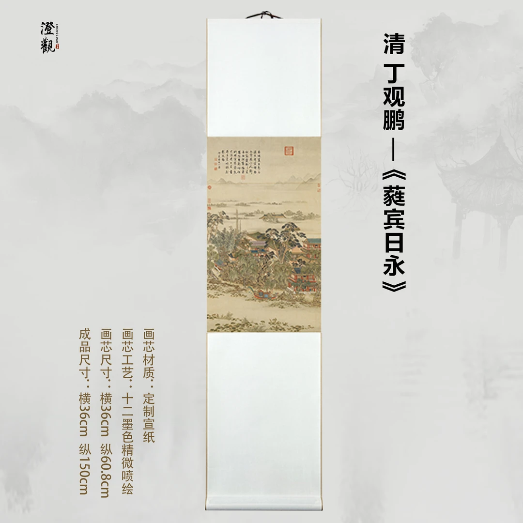 Rui Bin Ri Yong Tu, the Fifth Moon: Long Summer Days