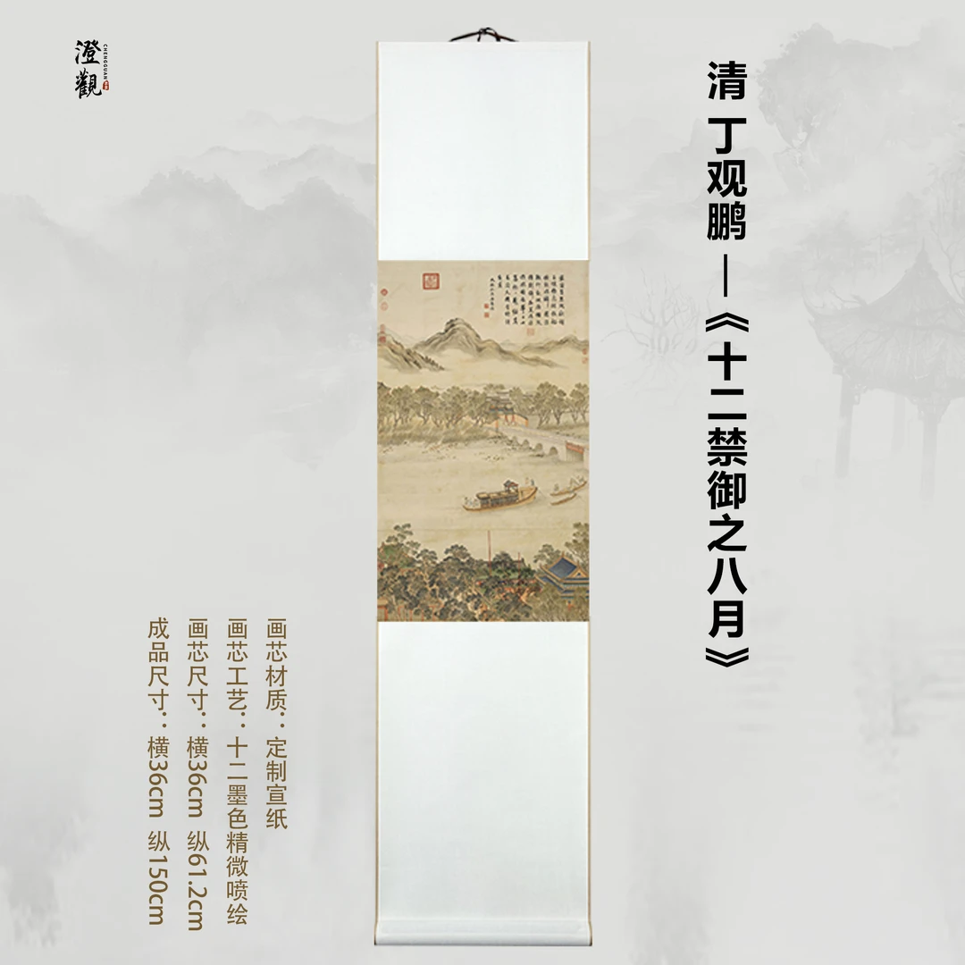 The Eighth Lunar Month: Autumn Golden Atmospher