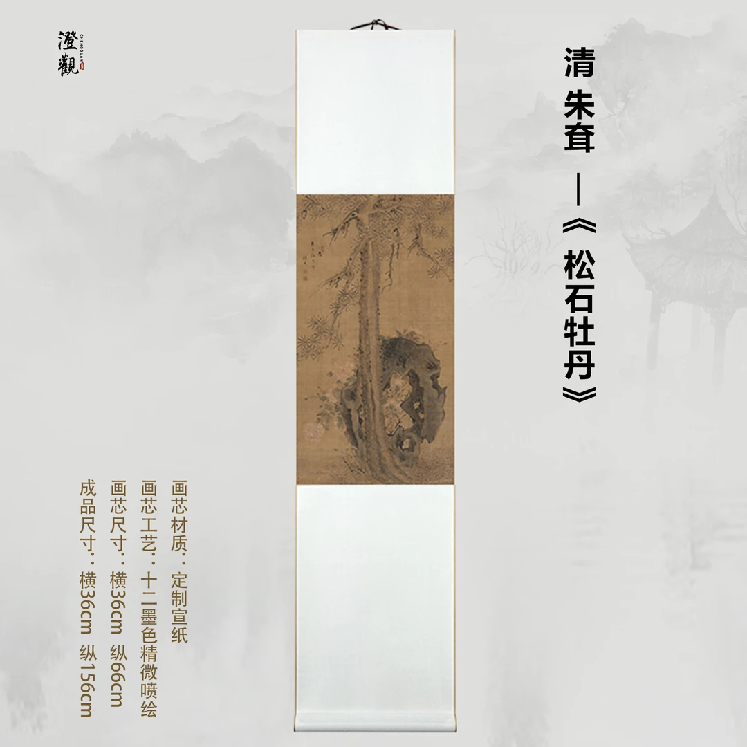 Pine, Rock and Peony