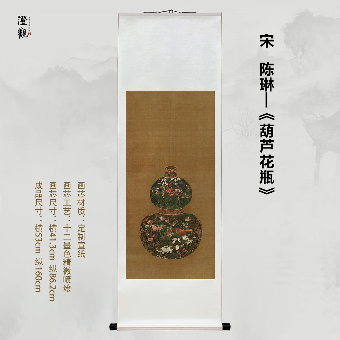 Bottle Gourd and Flower Vase