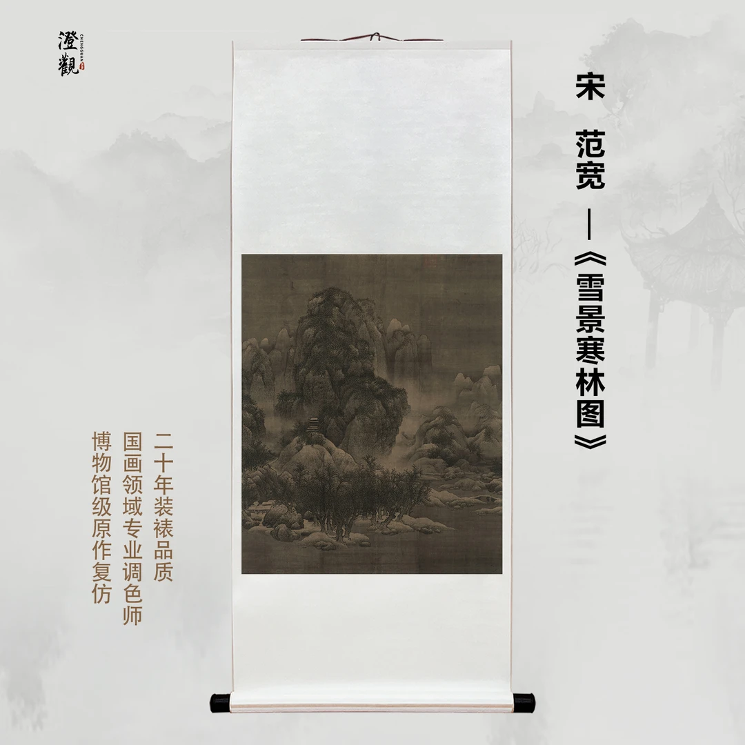 Snowy Forest in Winter