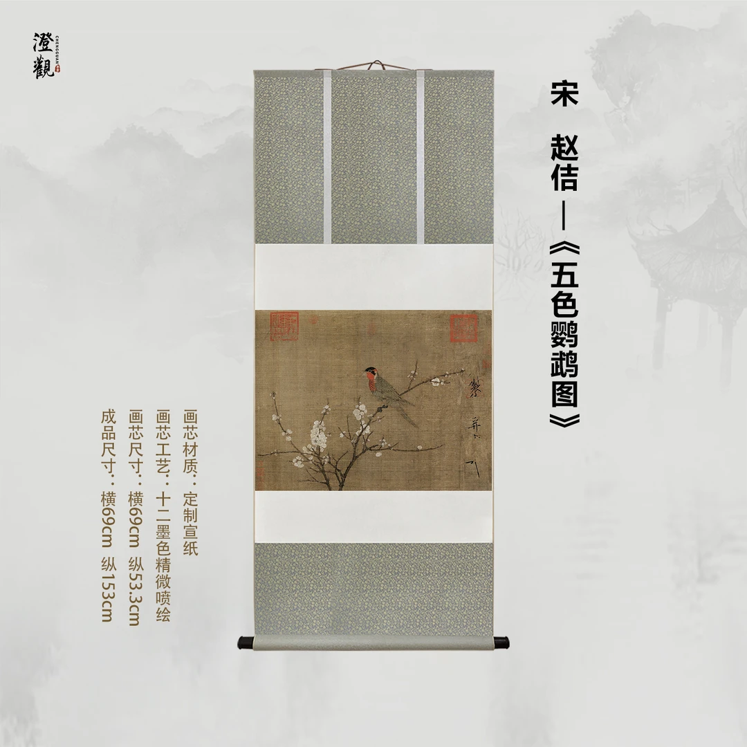 Five-Colored Parakeet on a Blossoming Apricot Branch