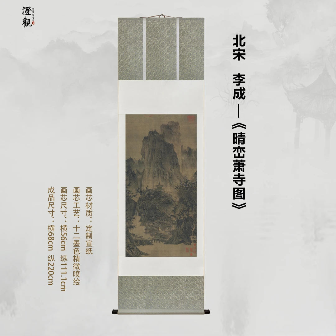 Sunny Peaks with a Buddhist Temple