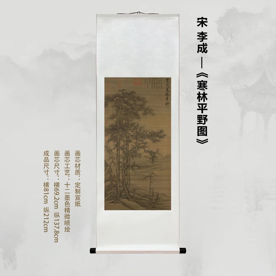 Wintry Forest and Level Plain