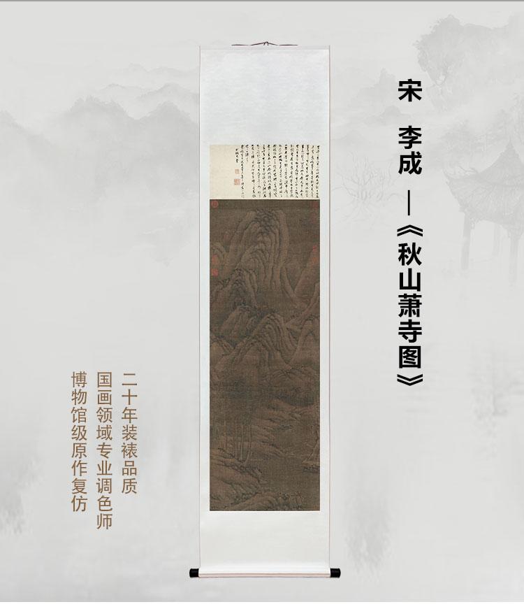 Autumn Mountains with a Buddhist Temple