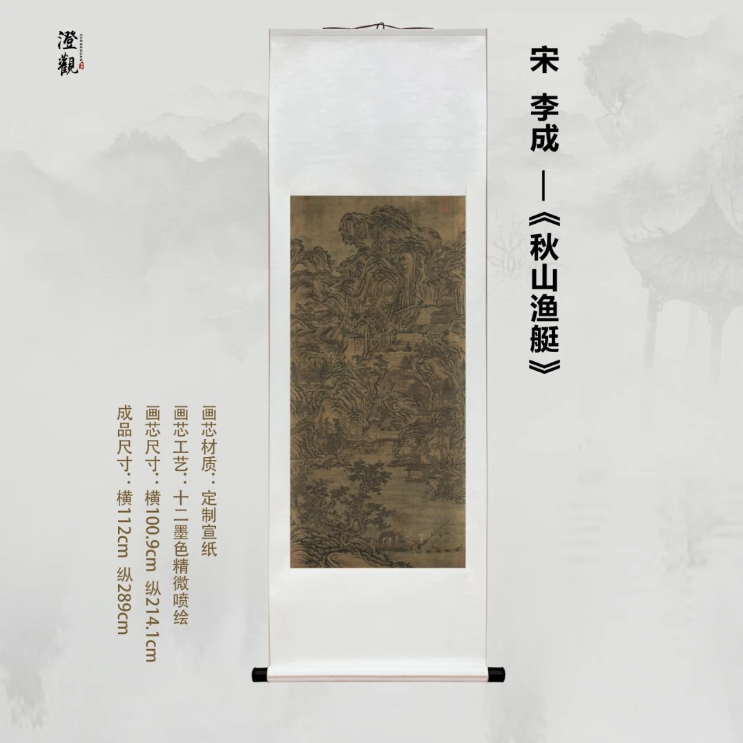 Autumn Mountains and Fishing Boats