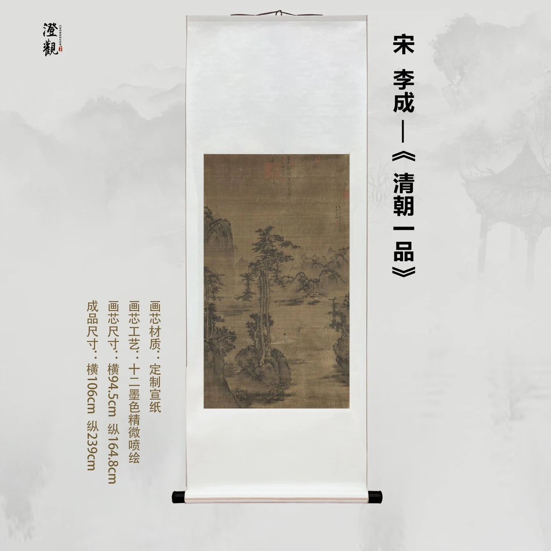 First-Rank Stature in a Pure Court