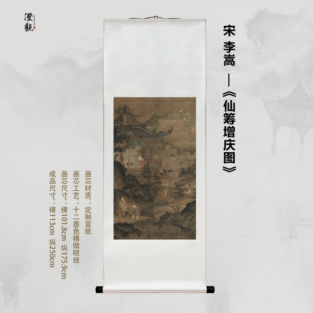 Immortals Offering Stakes for Longevity