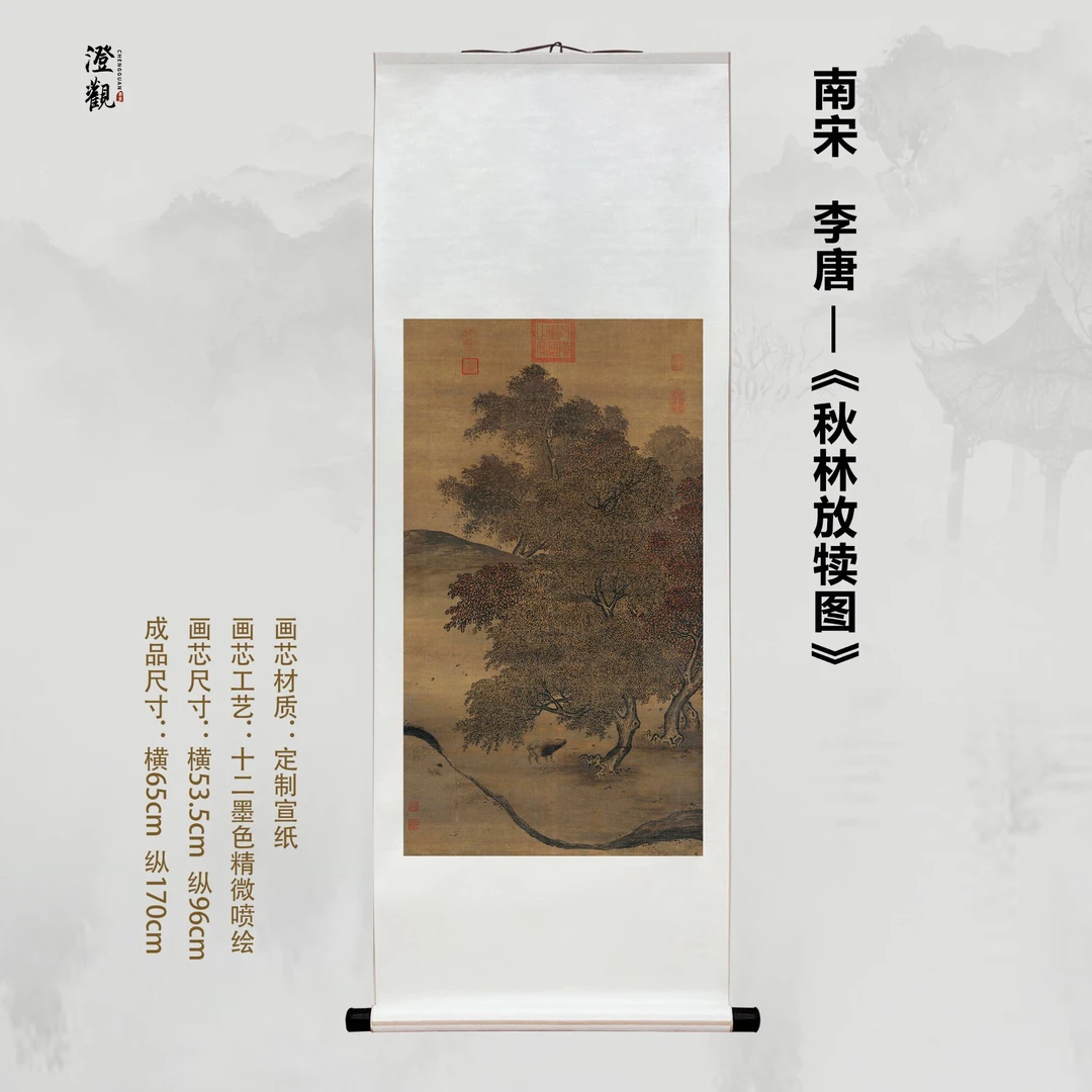 Releasing the Calves in an Autumn Forest