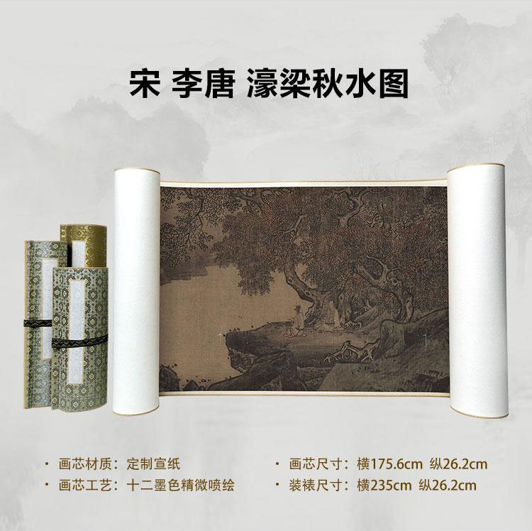 Autumn Waters of the Hao River