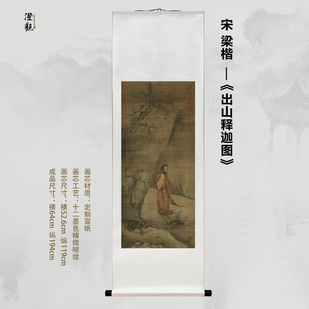 Shakyamuni Emerging from the Mountains