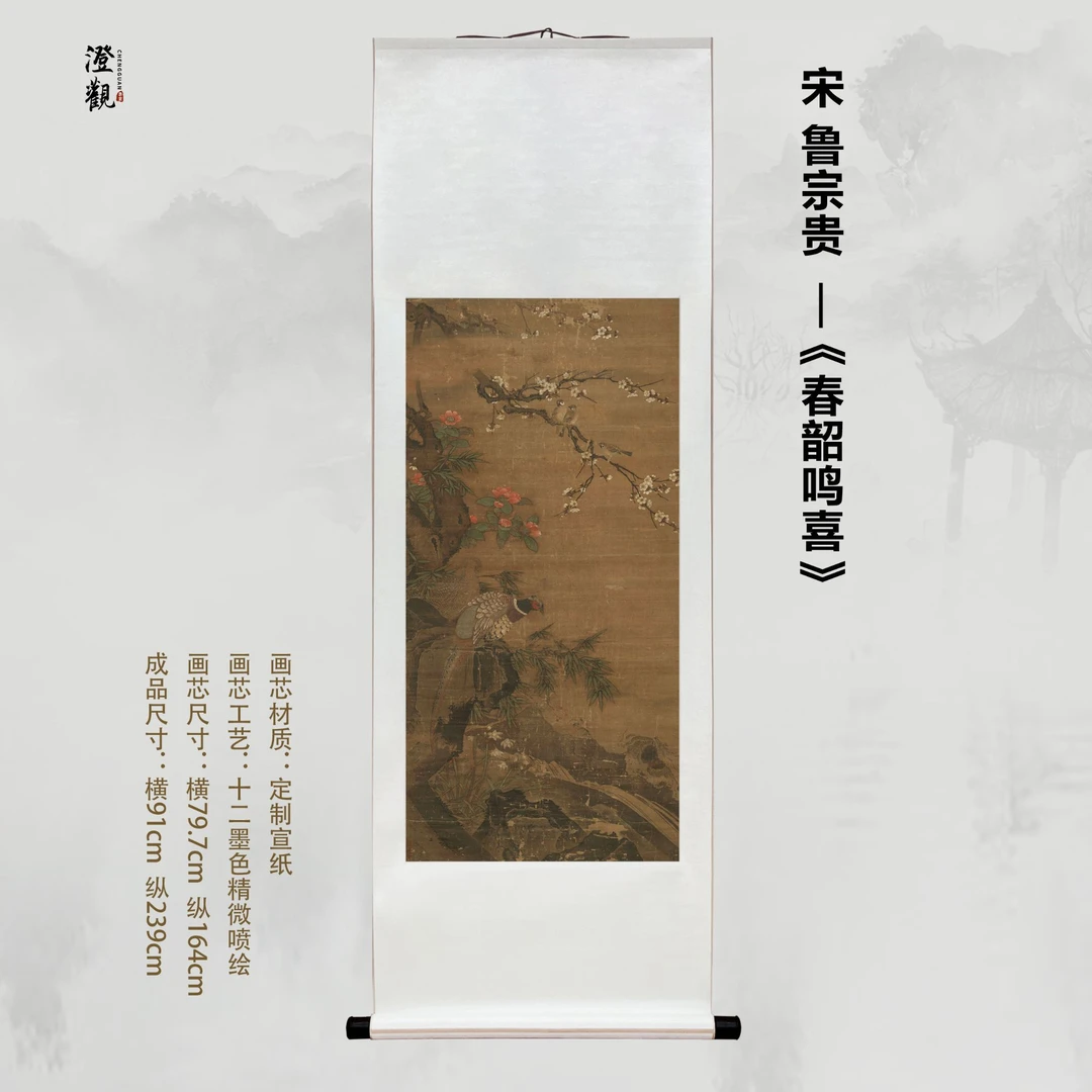 Spring Radiance and Singing Birds