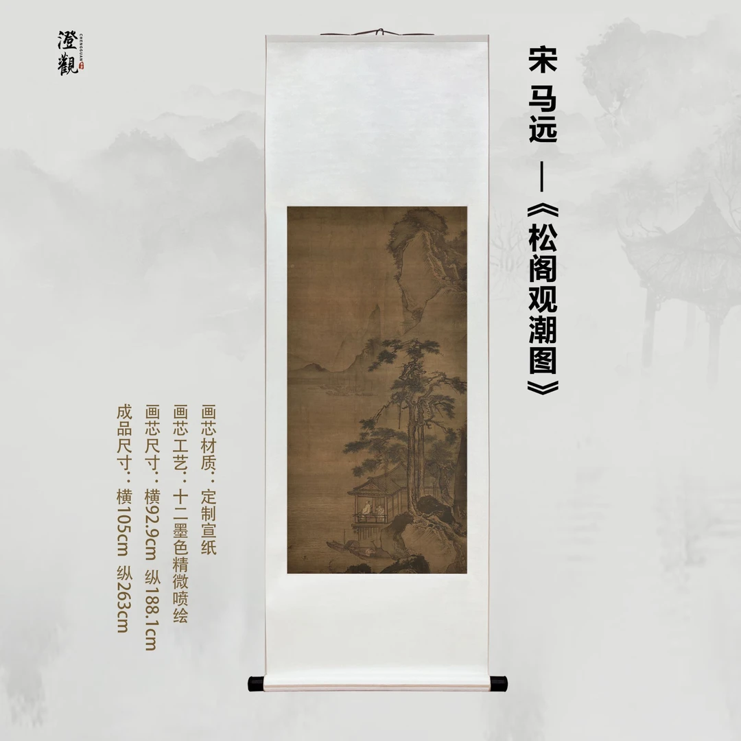 Watching the Tide from a Pine Pavilion