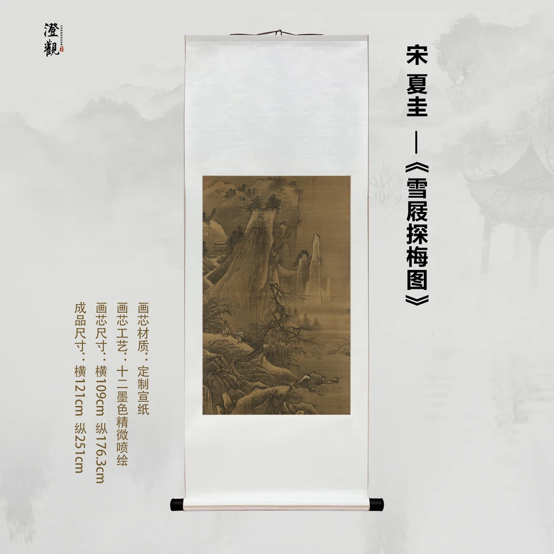 Searching for Plum Blossoms in Snow