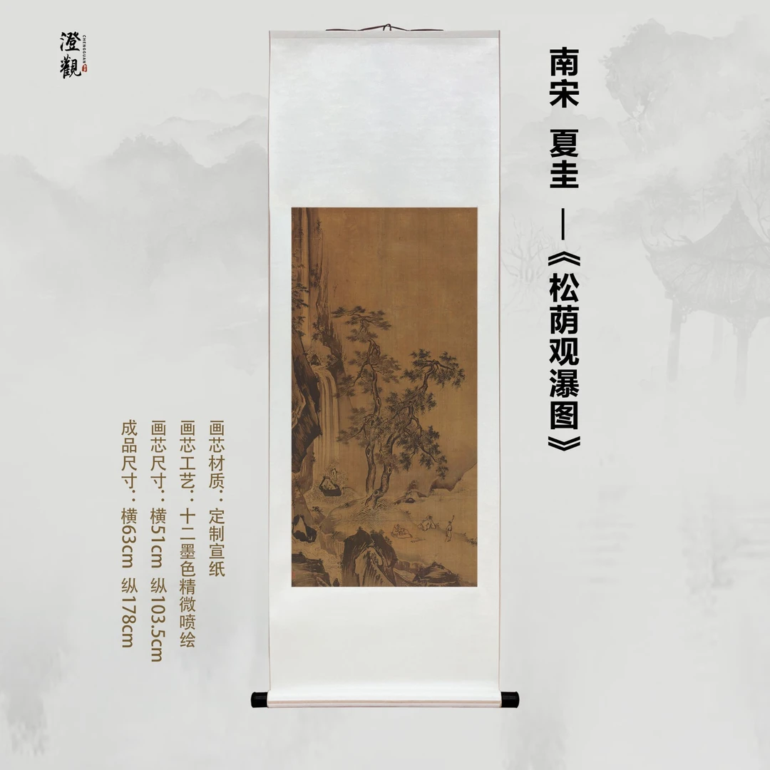 Watching a Waterfall Under Pine Shade