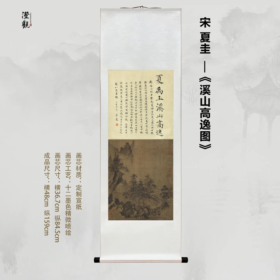 Lofty Reclusion Among Streams and Mountains