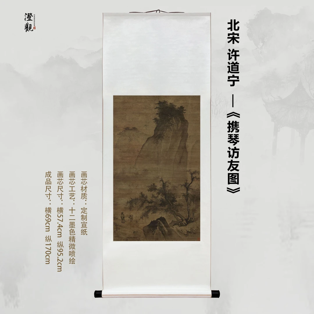 Visiting a Friend with a Zither