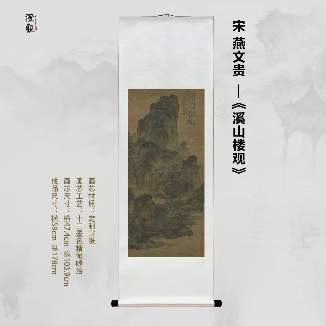 Buildings Among Streams and Mountains