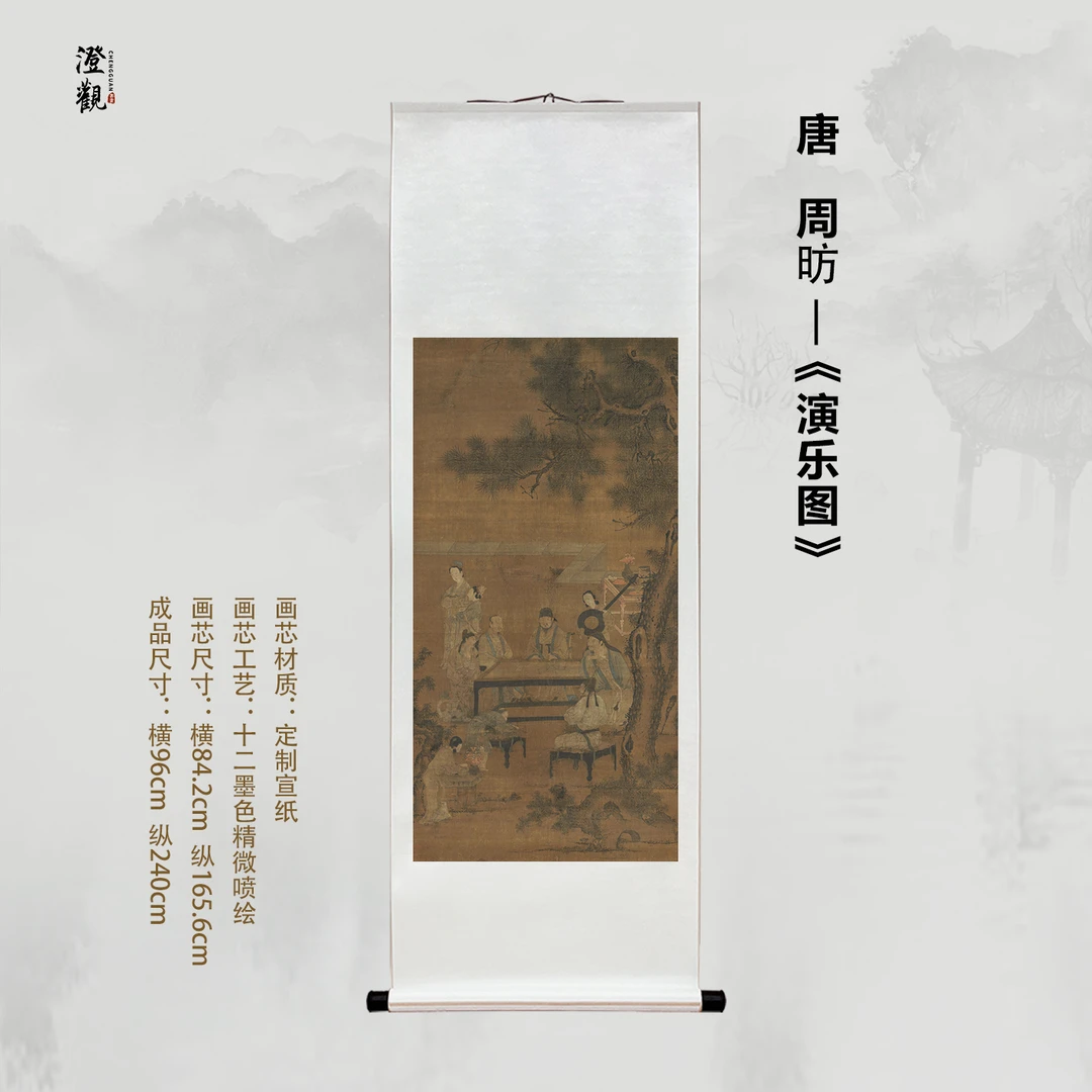 Court Ladies Performing Music