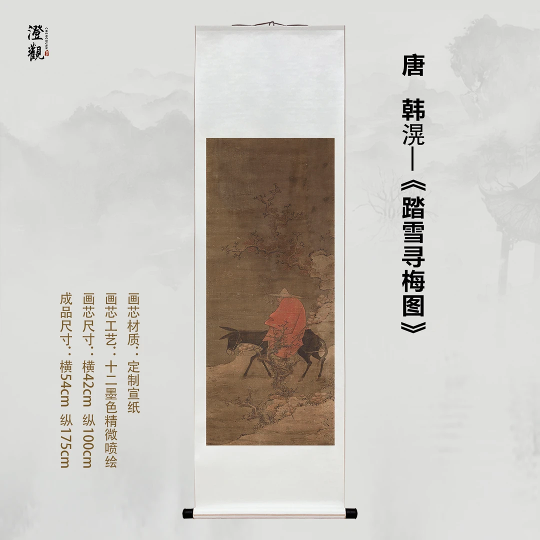 Seeking Plum Blossoms in the Snow