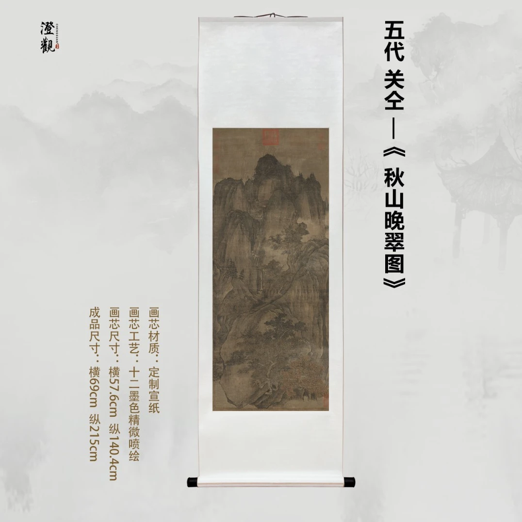 Autumn Mountains in Evening Verdure