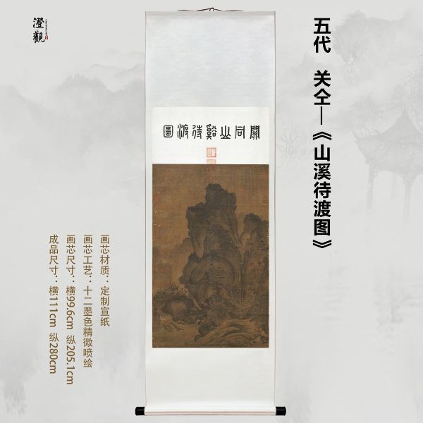 Waiting for a Ferry by a Mountain Stream