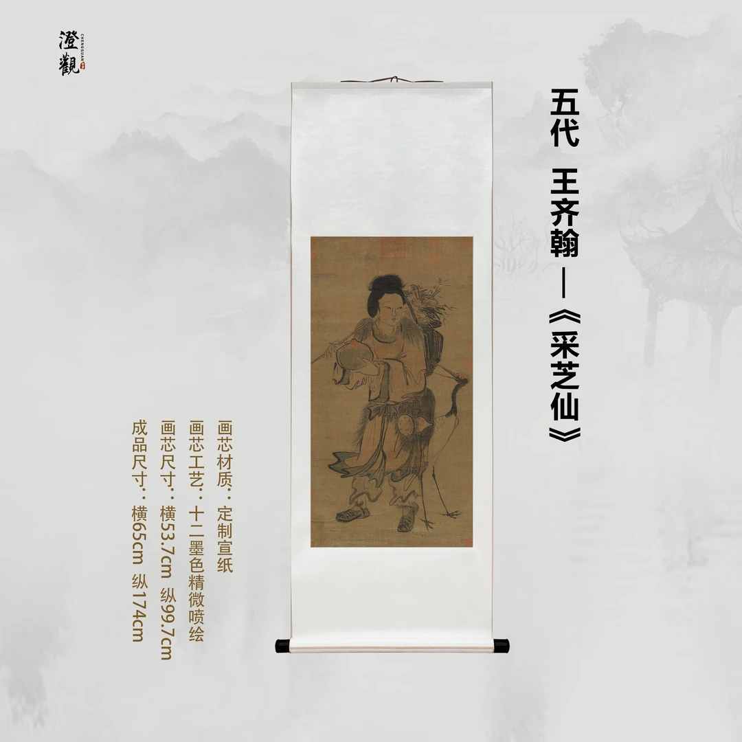 Immortal Picking Lingzhi