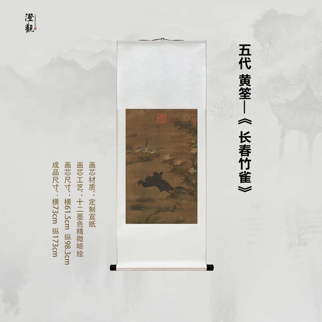 Sparrows in a Bamboo Grove in Eternal Spring