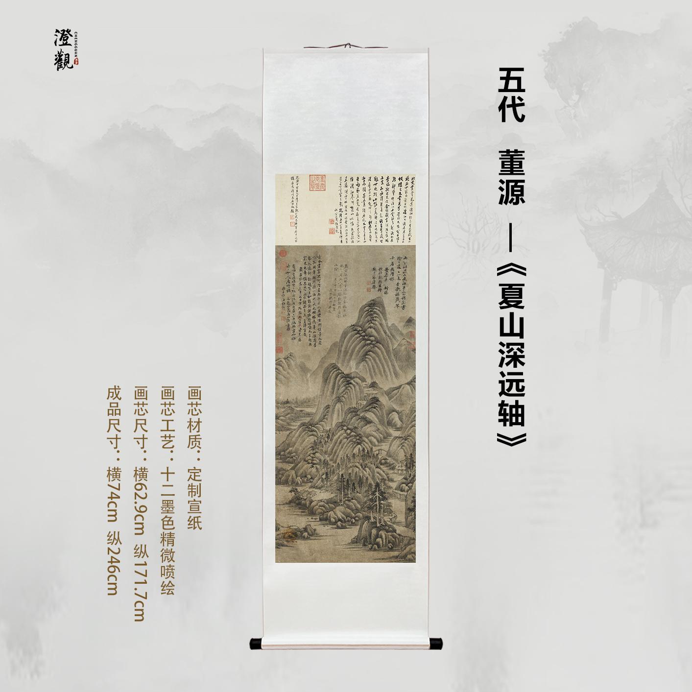 Summer Mountains in Deep Distance