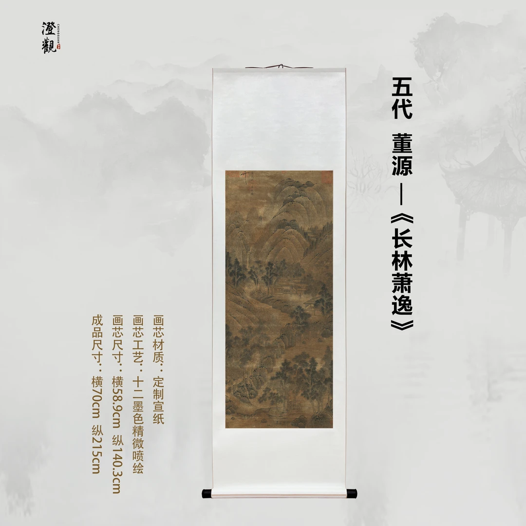 Vast Woods and Serene Reclusion