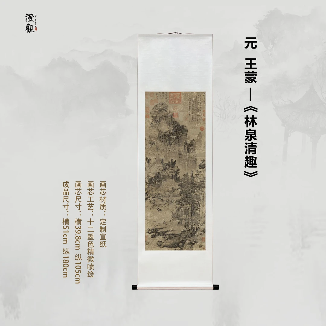 Pure Pleasures of Forests and Springs