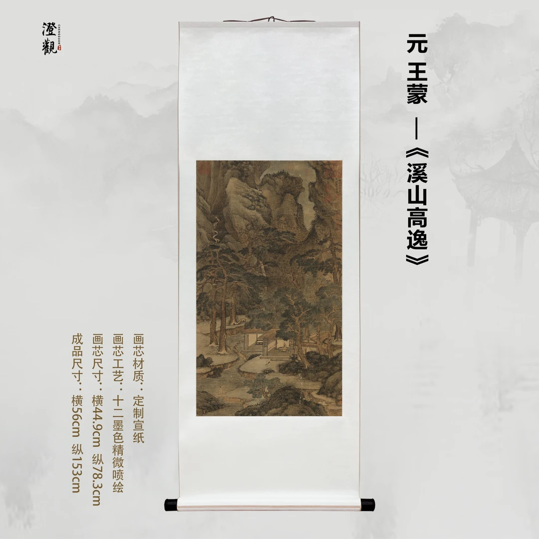 High Reclusion in Streams and Mountains