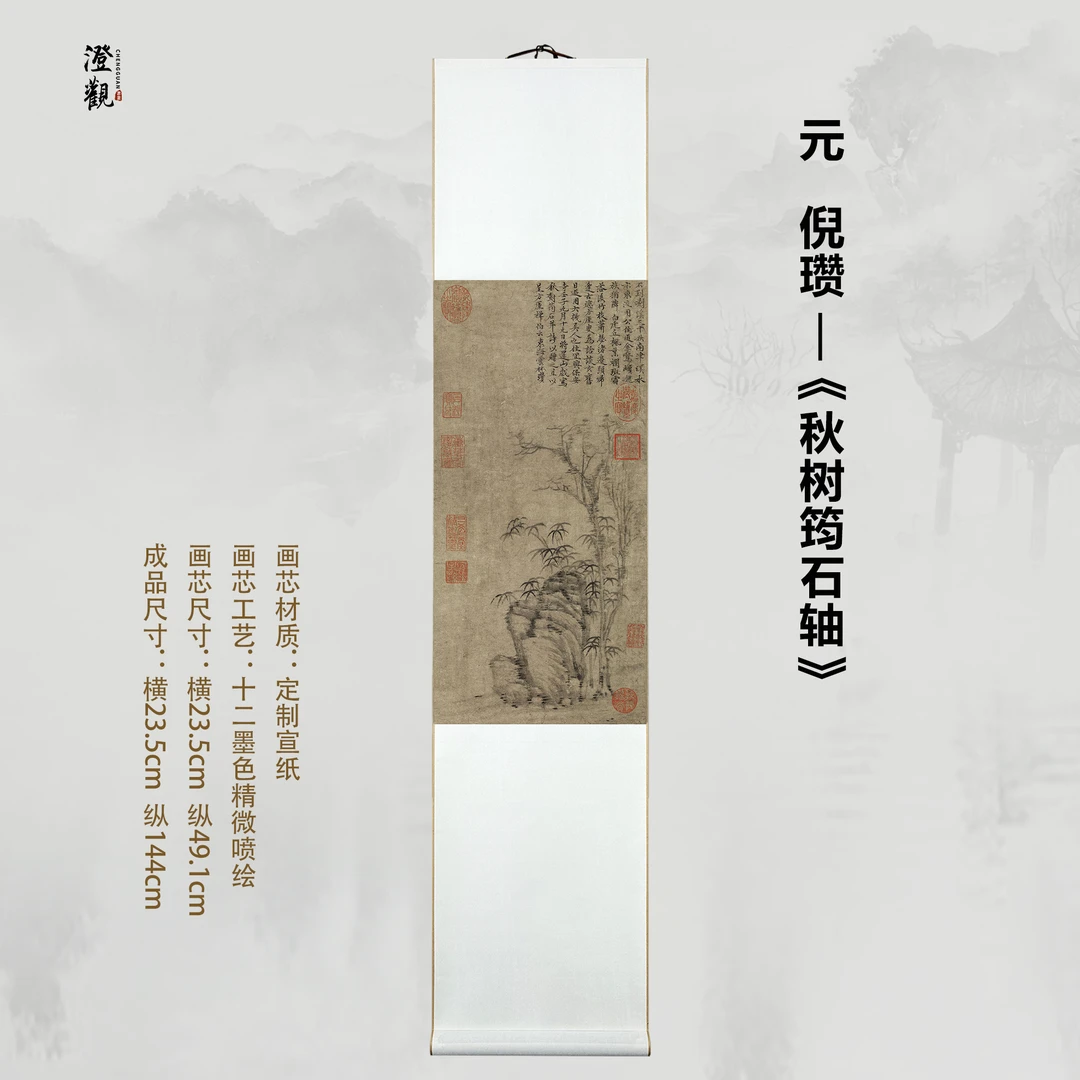 Autumn Trees and Bamboo-Rock