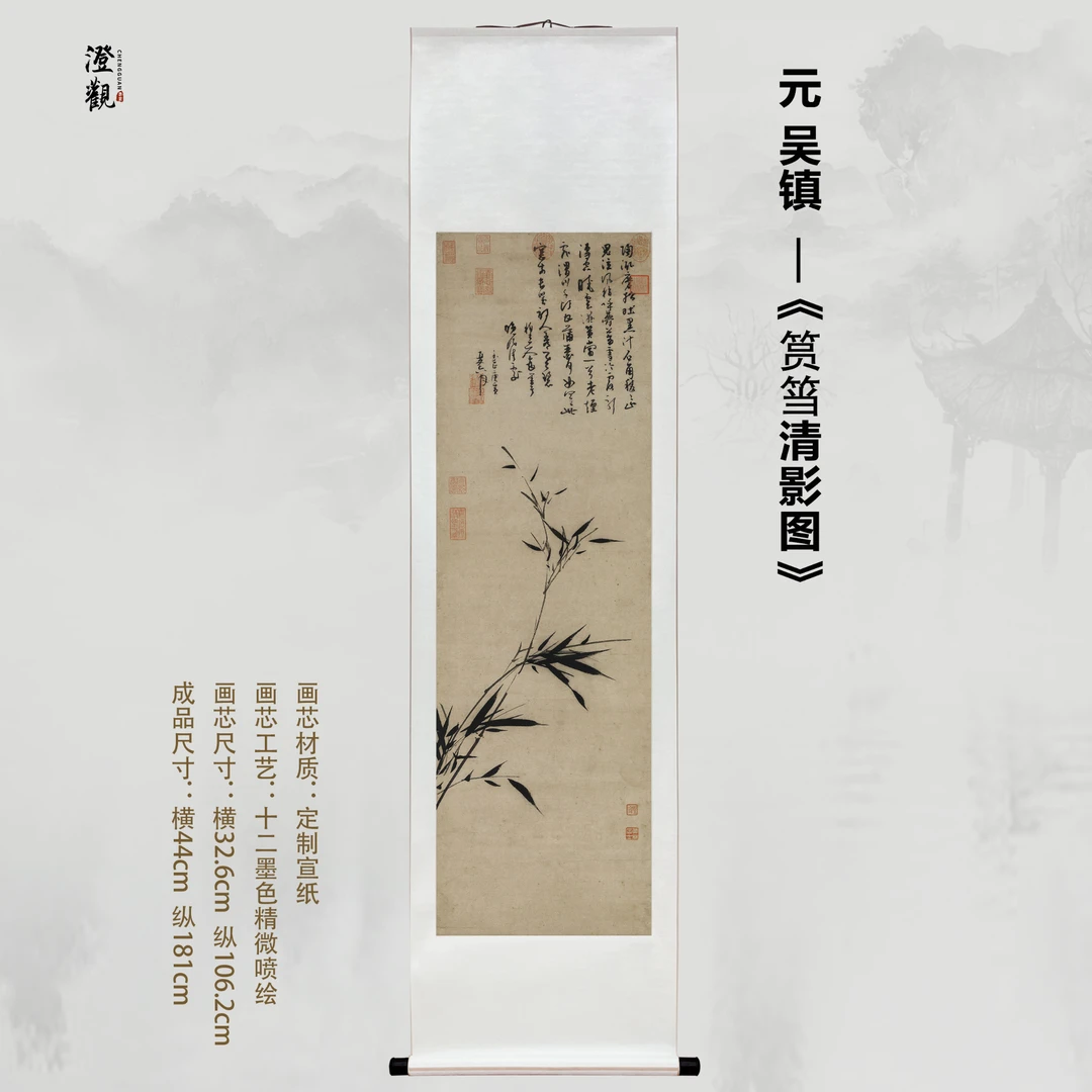 Ink Bamboo Album
