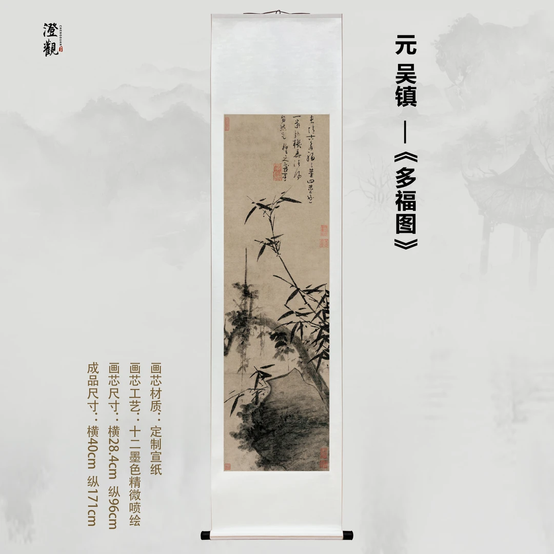 Blessing in Abundance (Duo Fu Tu)